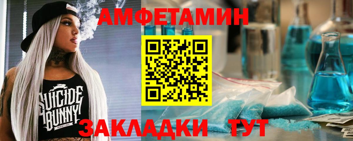 Amphetamine 98%  Вход с VPN  Амфетамин  Ульяновск 