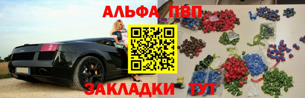 Alpha PVP Crystall  APVP  Alpha-PVP крисы CK  Ульяновск  Вход с VPN  А ПВП мука 