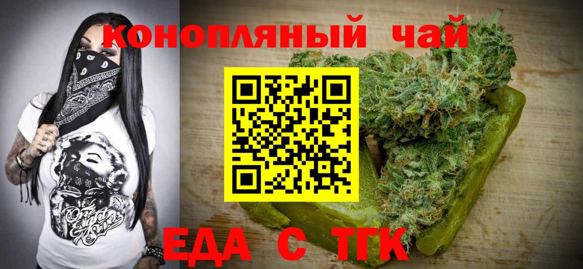 Cannafood марихуана Ульяновск