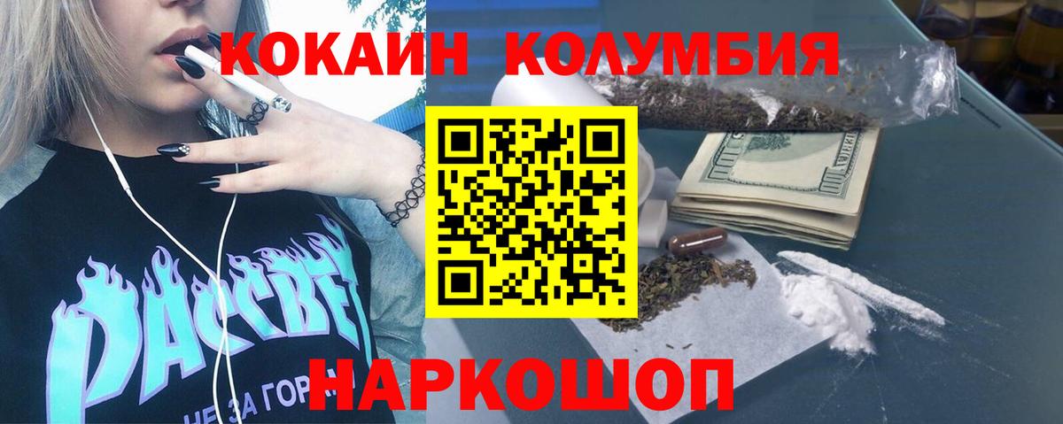 Кокаин 99% Ульяновск