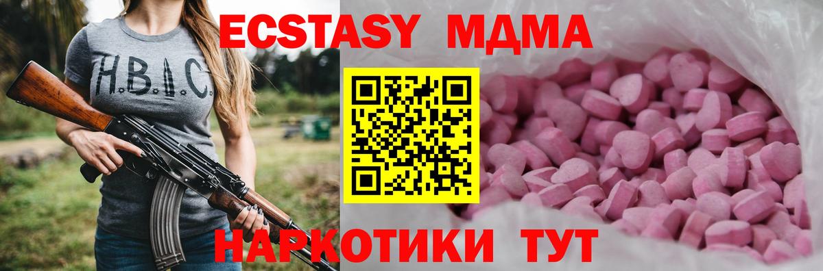 ЭКСТАЗИ XTC Ульяновск