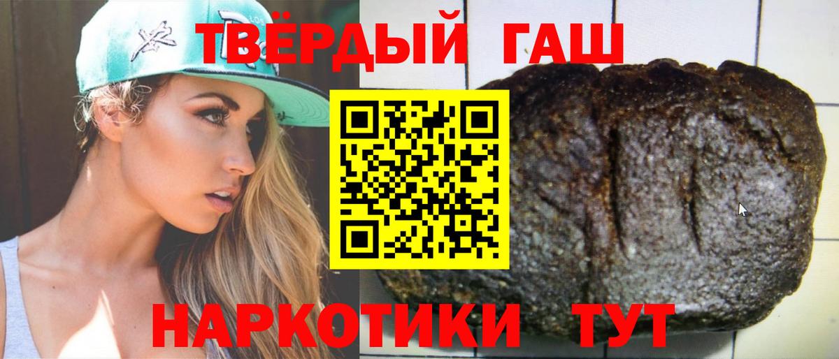 Ульяновск  ГАШ hashish  Гашиш ice o lator  ГАШ  что такое   Вход с VPN 