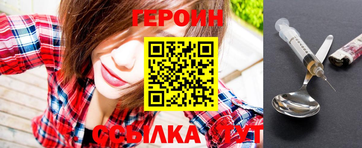ГЕРОИН Афган  Вход с VPN  Ульяновск 