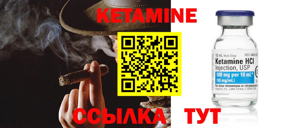 Кетамин VHQ Ульяновск