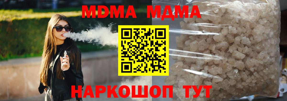 MDMA кристаллы Ульяновск