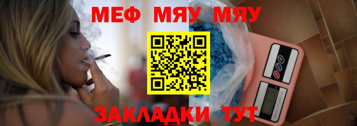 Мефедрон кристаллы  Меф  Ульяновск  Меф  Вход с VPN  МЕФ mephedrone 