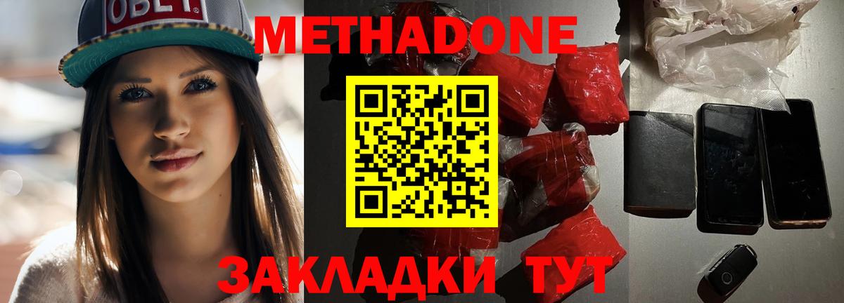 Ульяновск  Метадон белоснежный  Вход с VPN  Метадон мёд 