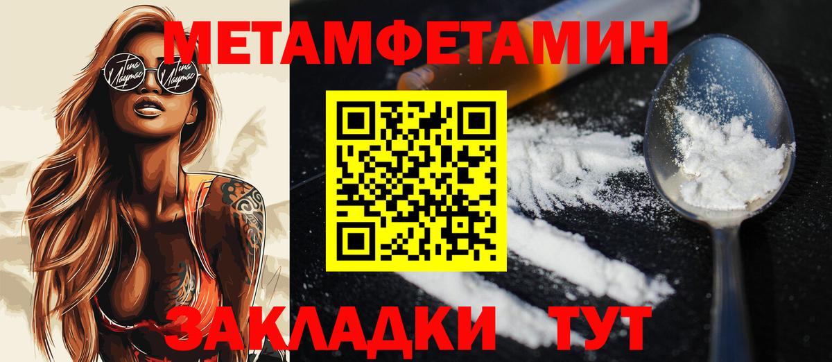 Метамфетамин Декстрометамфетамин 99.9% Ульяновск