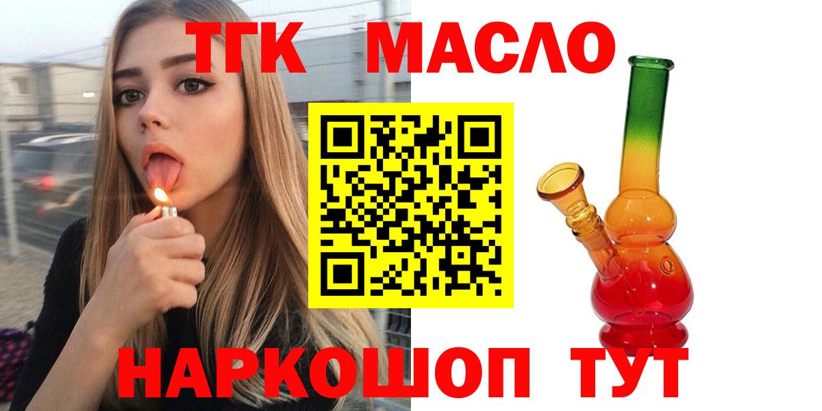 Ульяновск  Дистиллят ТГК вейп с тгк  ТГК гашишное масло  Вход с VPN 